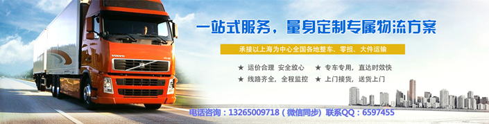 清远到黄山物流公司|清远到黄山货运专线(图1)